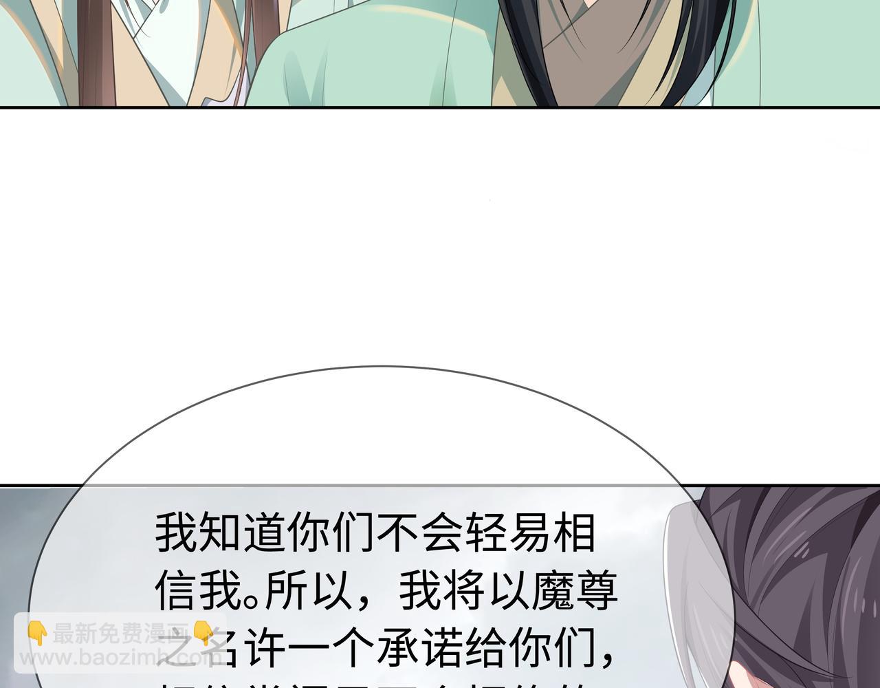 任務失敗就要談戀愛 - 第64回  新聯盟(1/3) - 8