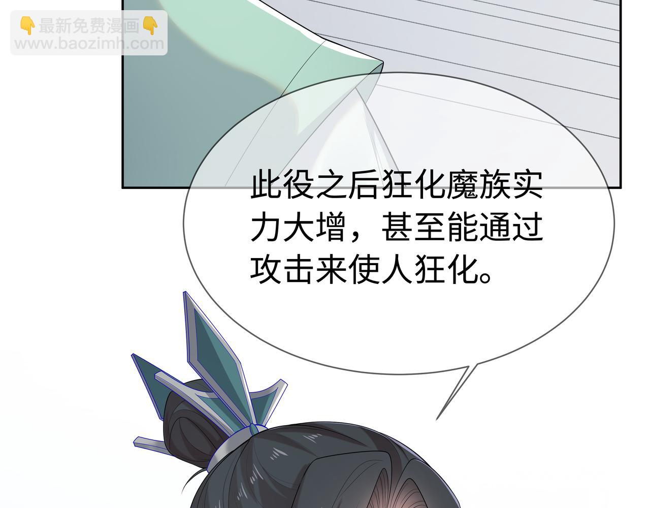 任務失敗就要談戀愛 - 第64回  新聯盟(1/3) - 5