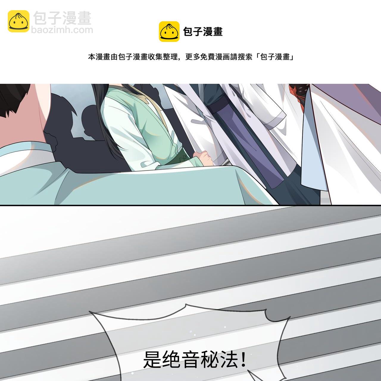 任務失敗就要談戀愛 - 第64回  新聯盟(1/3) - 2