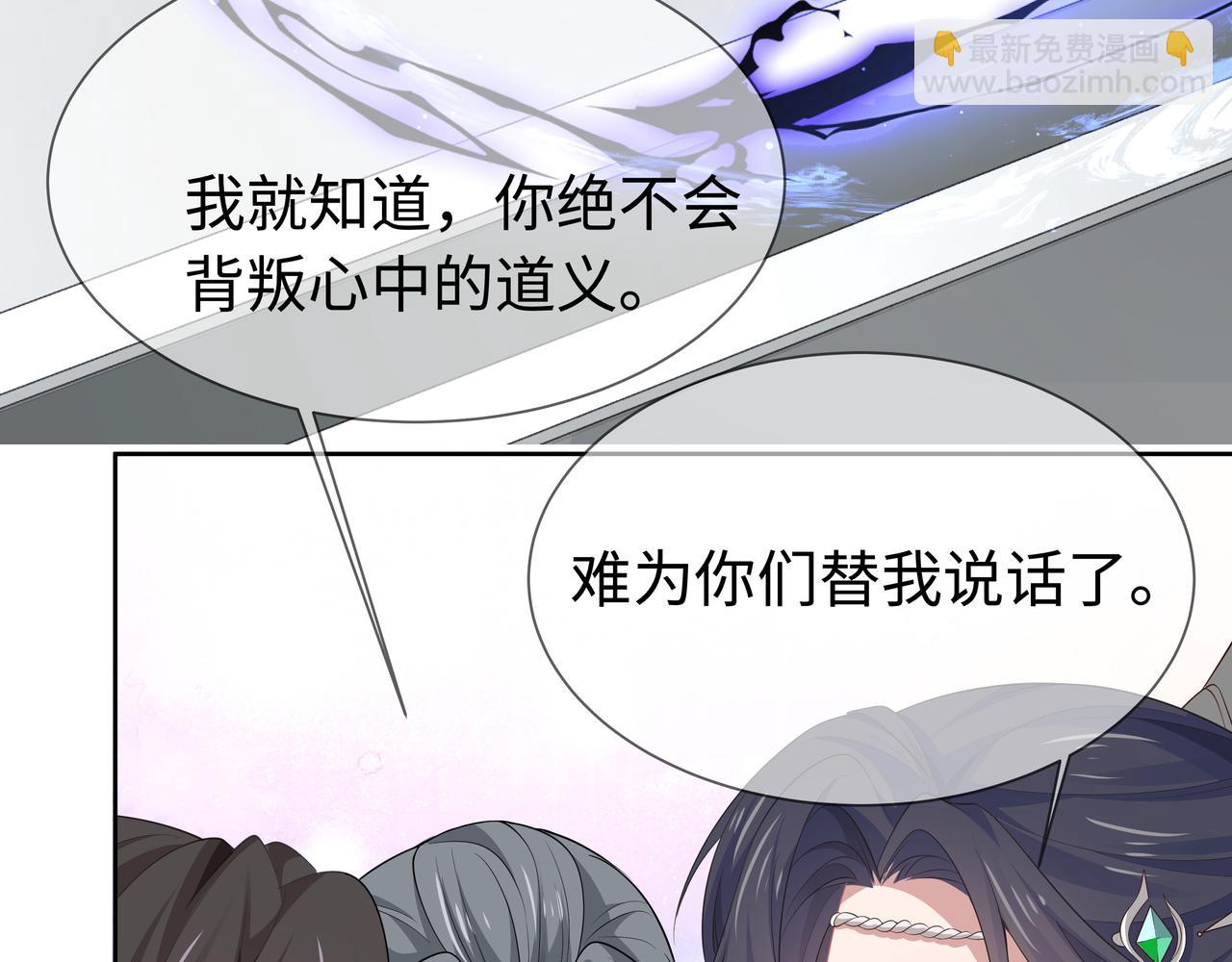 任務失敗就要談戀愛 - 第64回  新聯盟(2/3) - 7