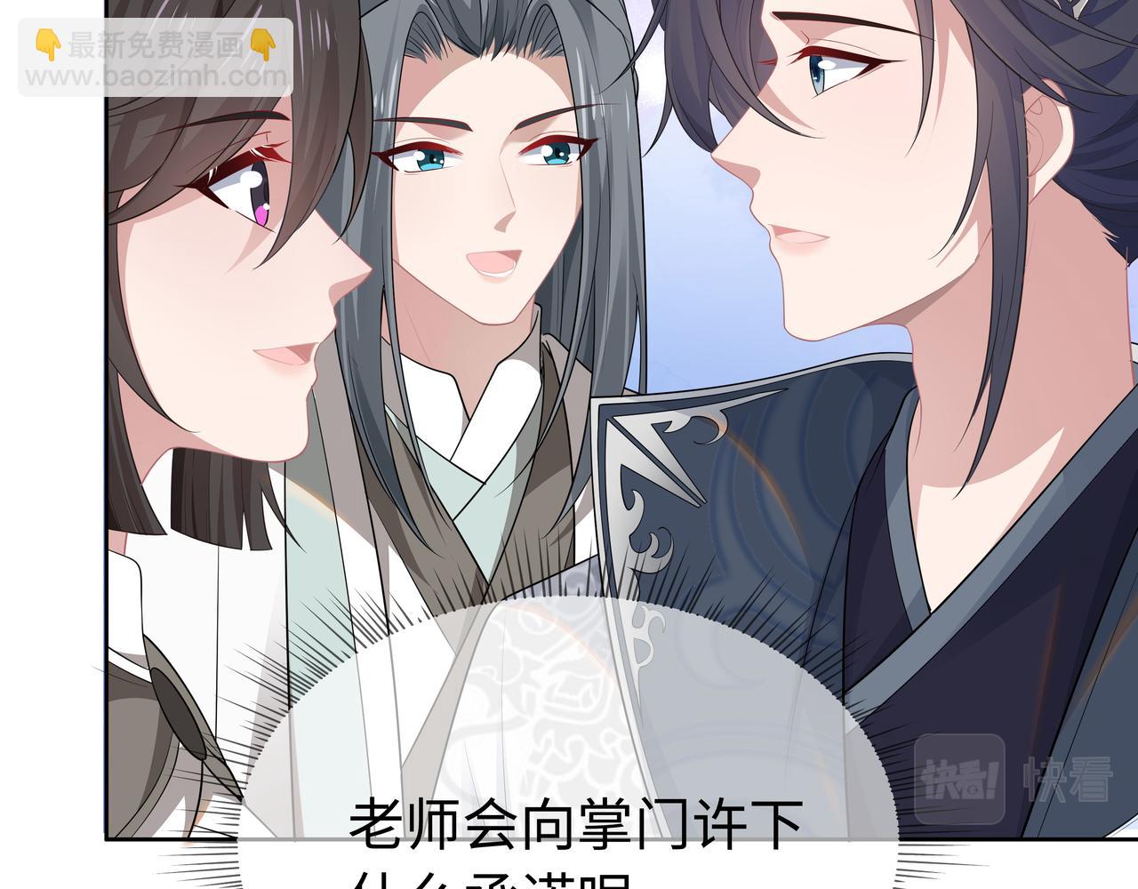 任務失敗就要談戀愛 - 第64回  新聯盟(2/3) - 8