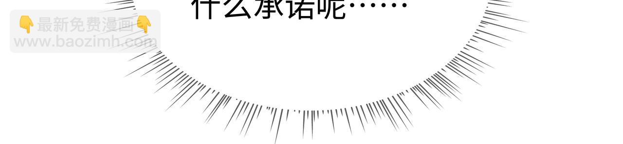任務失敗就要談戀愛 - 第64回  新聯盟(2/3) - 1