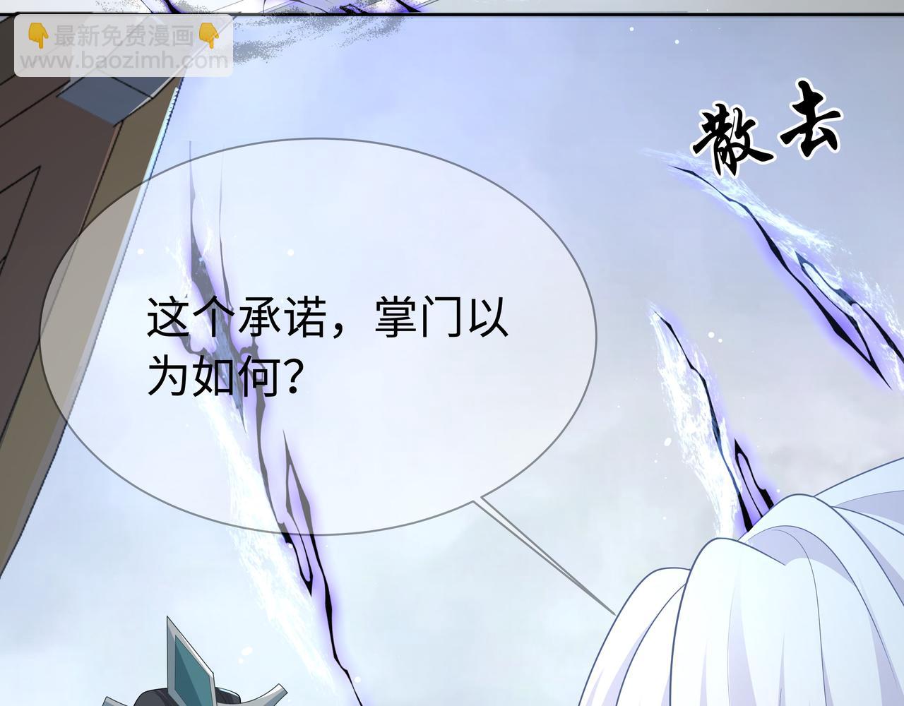 任務失敗就要談戀愛 - 第64回  新聯盟(2/3) - 3