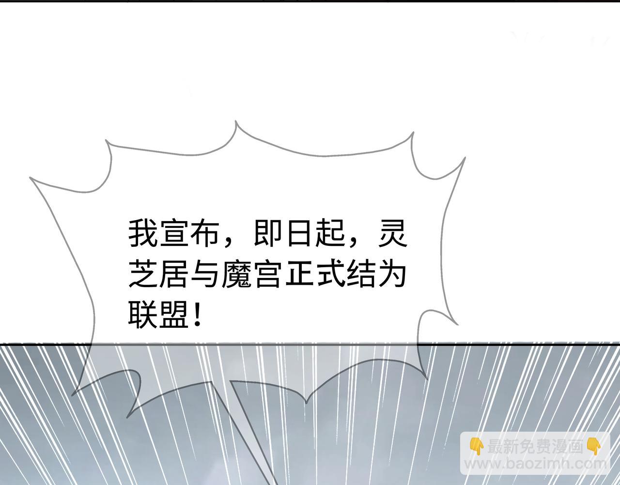 任務失敗就要談戀愛 - 第64回  新聯盟(2/3) - 6