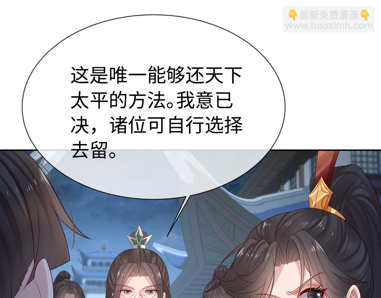 任務失敗就要談戀愛 - 第64回  新聯盟(2/3) - 2