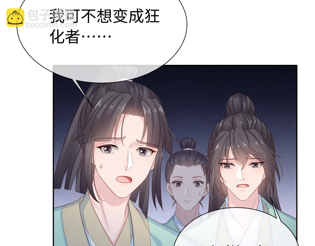 任務失敗就要談戀愛 - 第64回  新聯盟(2/3) - 4