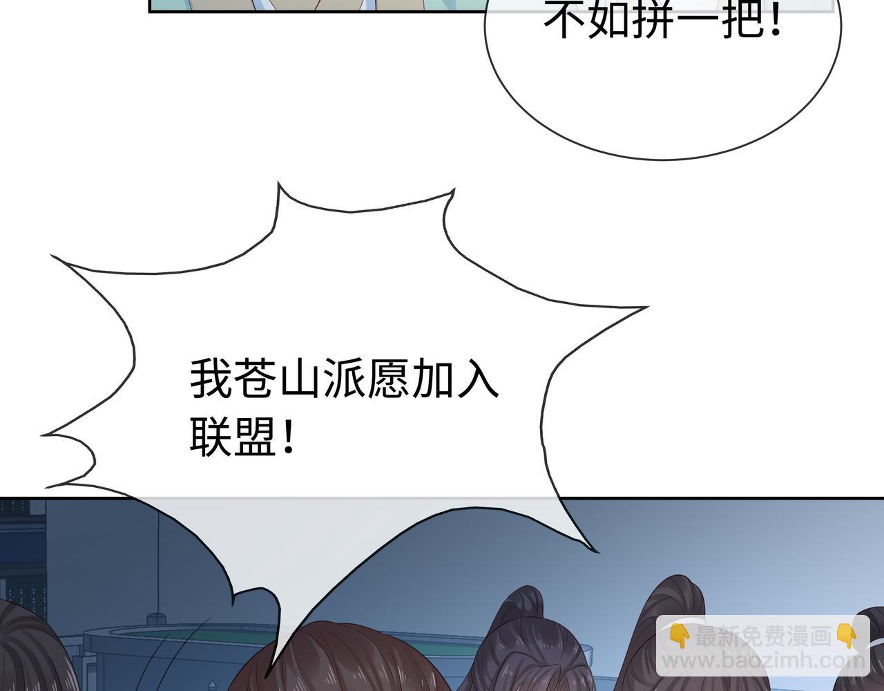 任務失敗就要談戀愛 - 第64回  新聯盟(2/3) - 5