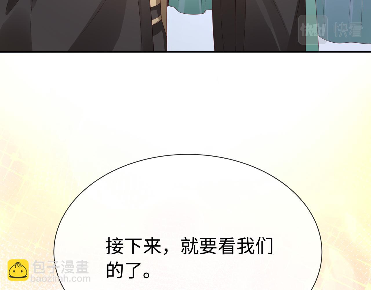 任務失敗就要談戀愛 - 第64回  新聯盟(2/3) - 7