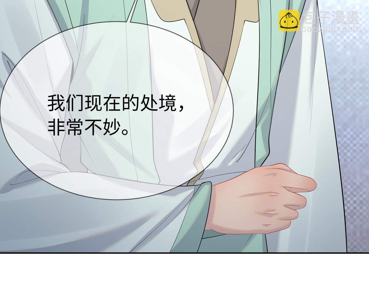 任務失敗就要談戀愛 - 第64回  新聯盟(1/3) - 7