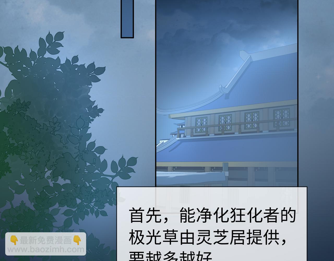 任務失敗就要談戀愛 - 第64回  新聯盟(2/3) - 4