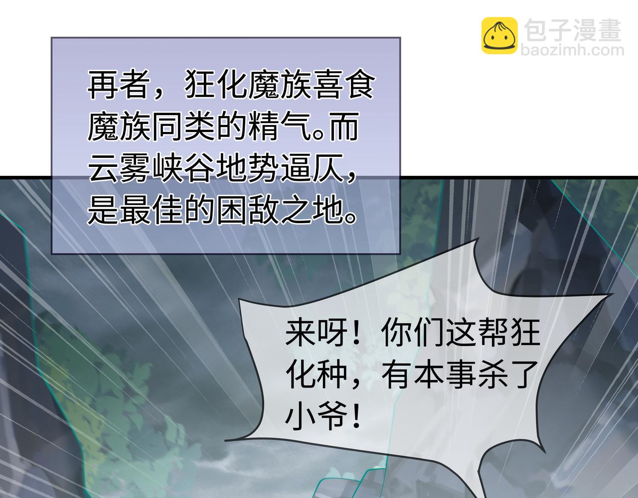 任務失敗就要談戀愛 - 第64回  新聯盟(2/3) - 8