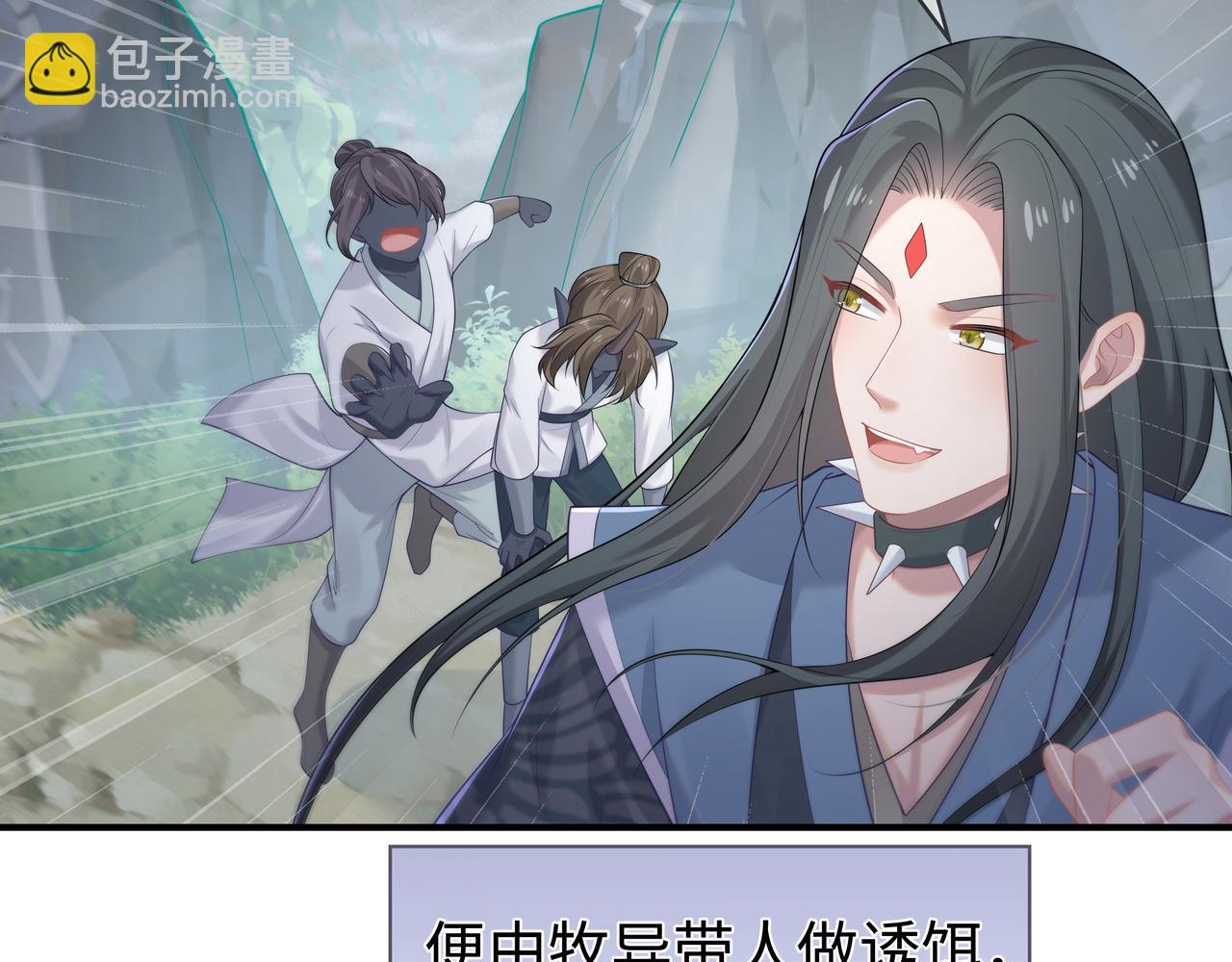 任務失敗就要談戀愛 - 第64回  新聯盟(2/3) - 1