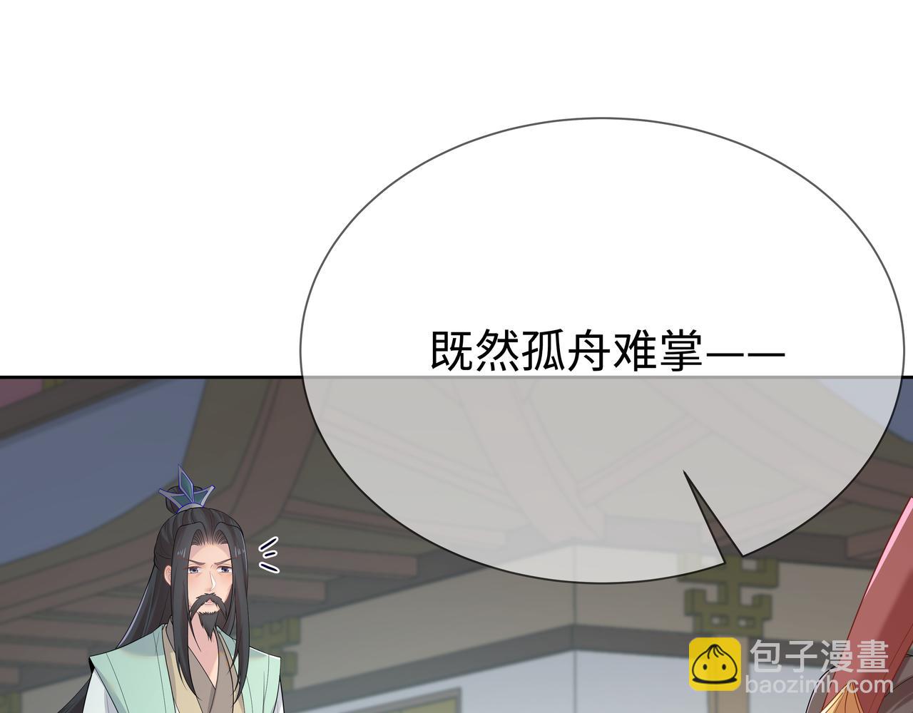 任務失敗就要談戀愛 - 第64回  新聯盟(1/3) - 8