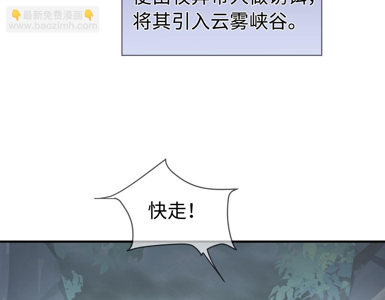 任務失敗就要談戀愛 - 第64回  新聯盟(2/3) - 2