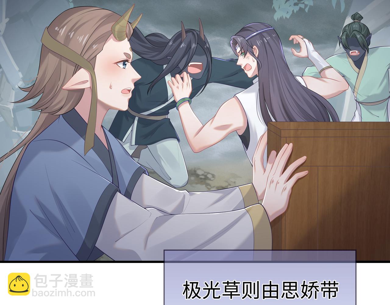 任務失敗就要談戀愛 - 第64回  新聯盟(2/3) - 3