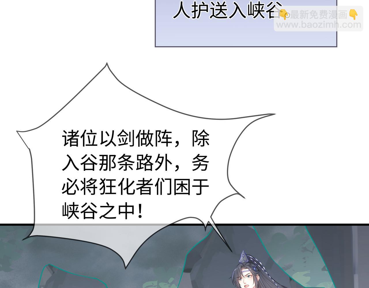 任務失敗就要談戀愛 - 第64回  新聯盟(2/3) - 4