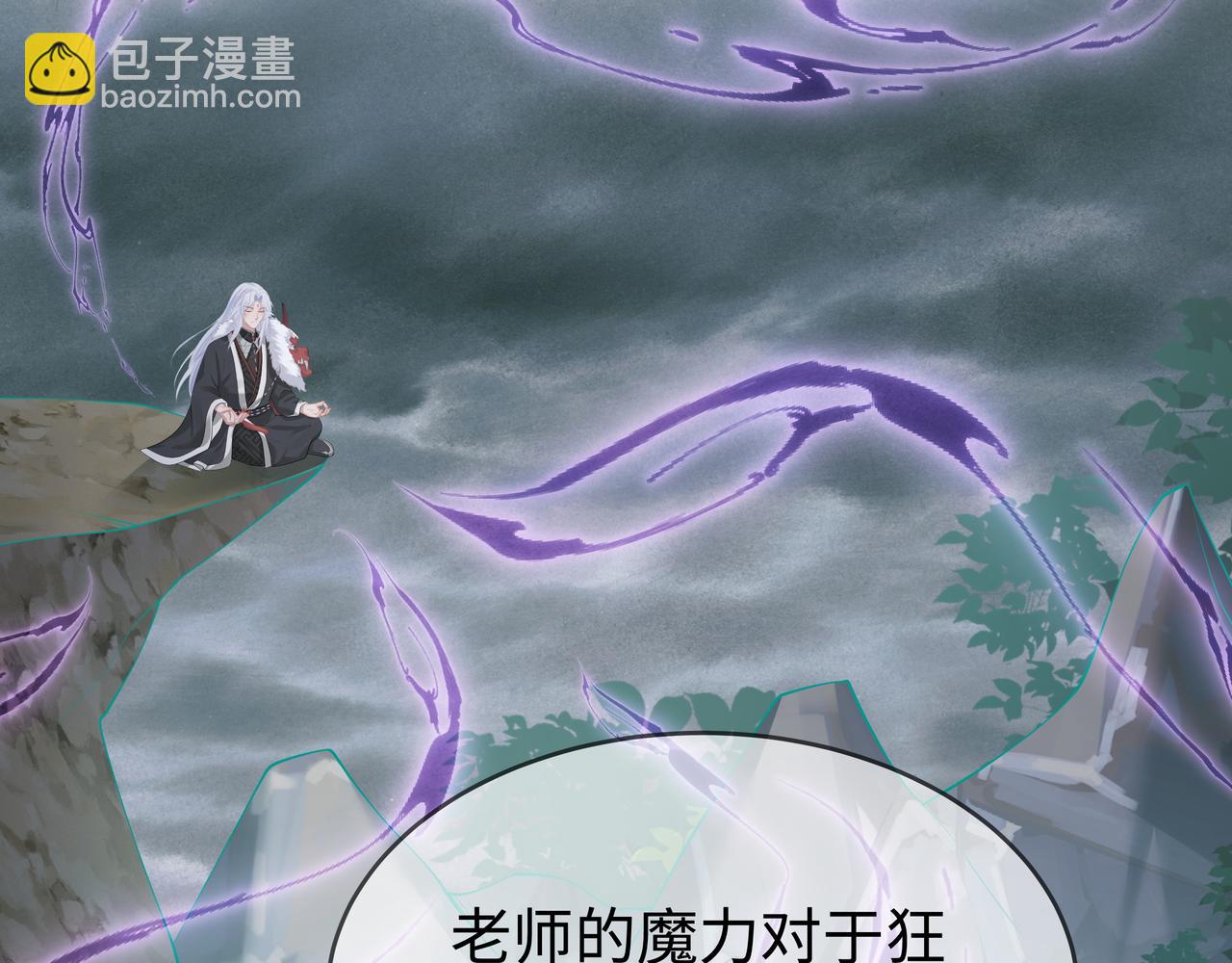 任務失敗就要談戀愛 - 第64回  新聯盟(2/3) - 8