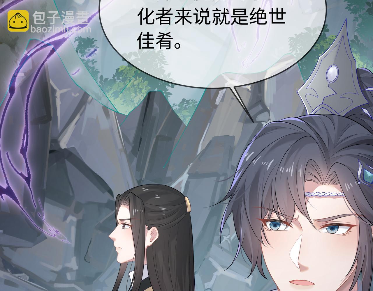 任務失敗就要談戀愛 - 第64回  新聯盟(2/3) - 1