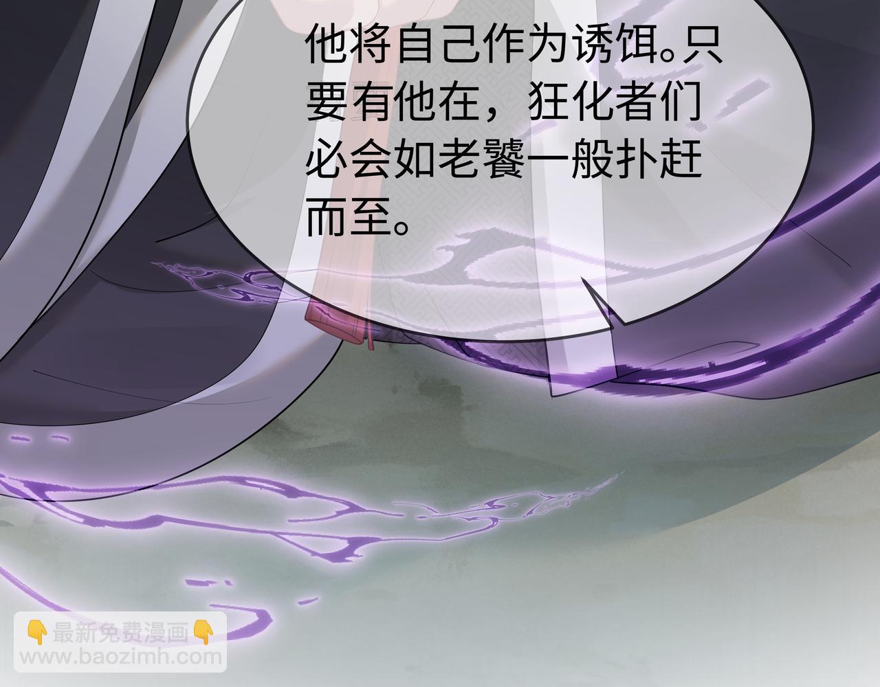 任務失敗就要談戀愛 - 第64回  新聯盟(2/3) - 5