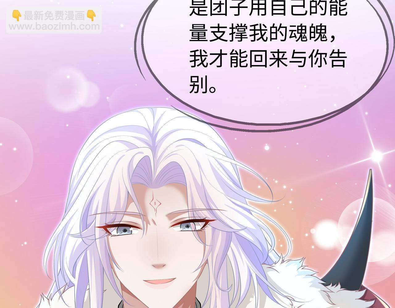 任務失敗就要談戀愛 - 第66話  殊途同歸(1/3) - 2