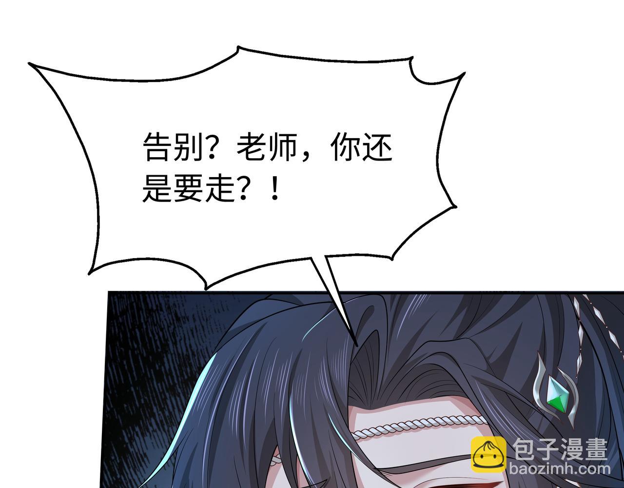 任務失敗就要談戀愛 - 第66話  殊途同歸(1/3) - 5