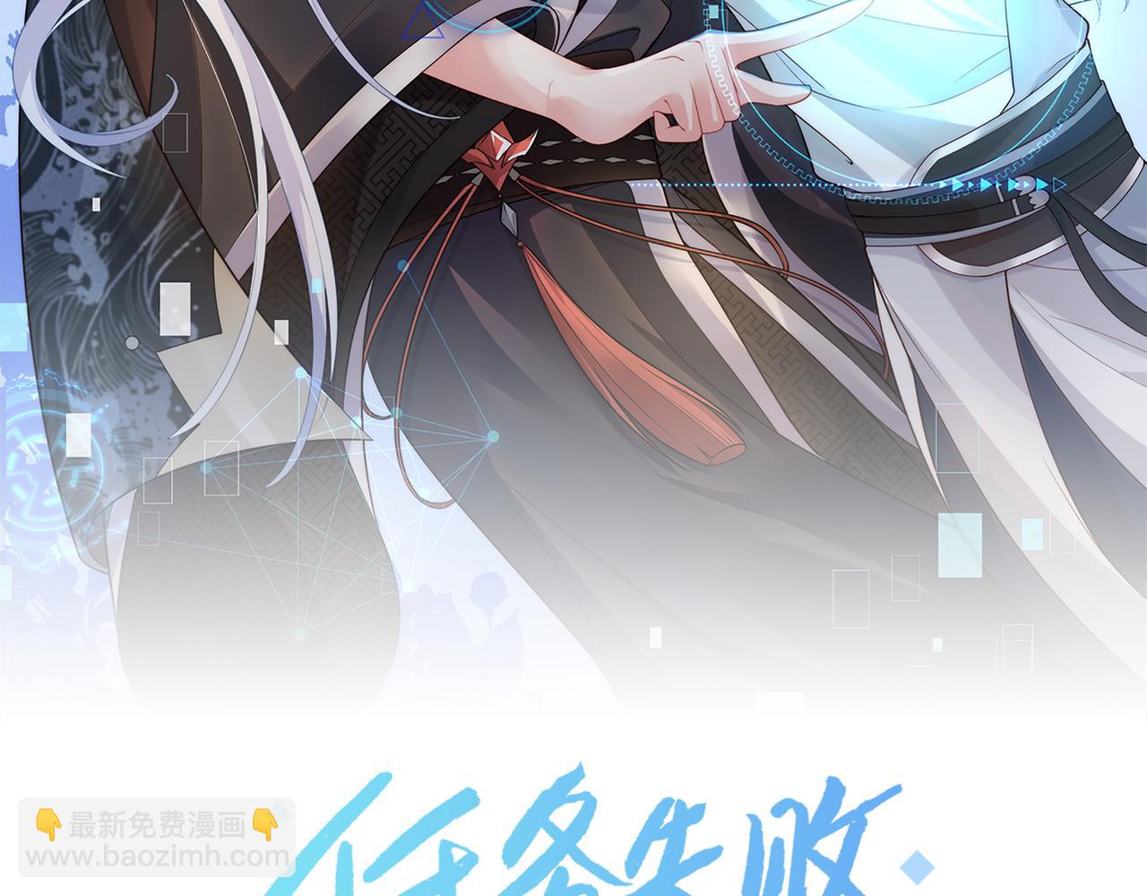 任務失敗就要談戀愛 - 第66話  殊途同歸(1/3) - 1