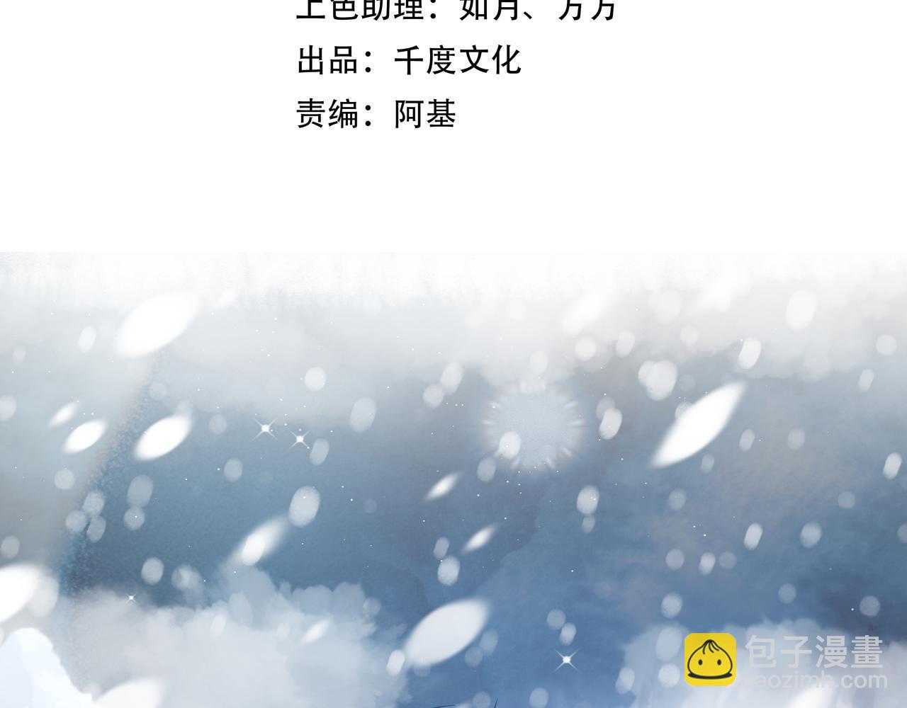 任務失敗就要談戀愛 - 第66話  殊途同歸(1/3) - 3
