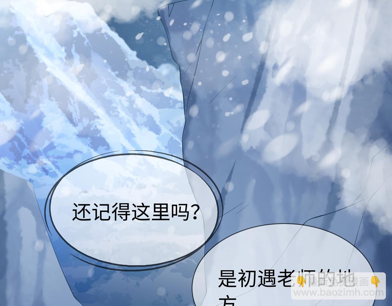 任務失敗就要談戀愛 - 第66話  殊途同歸(1/3) - 4