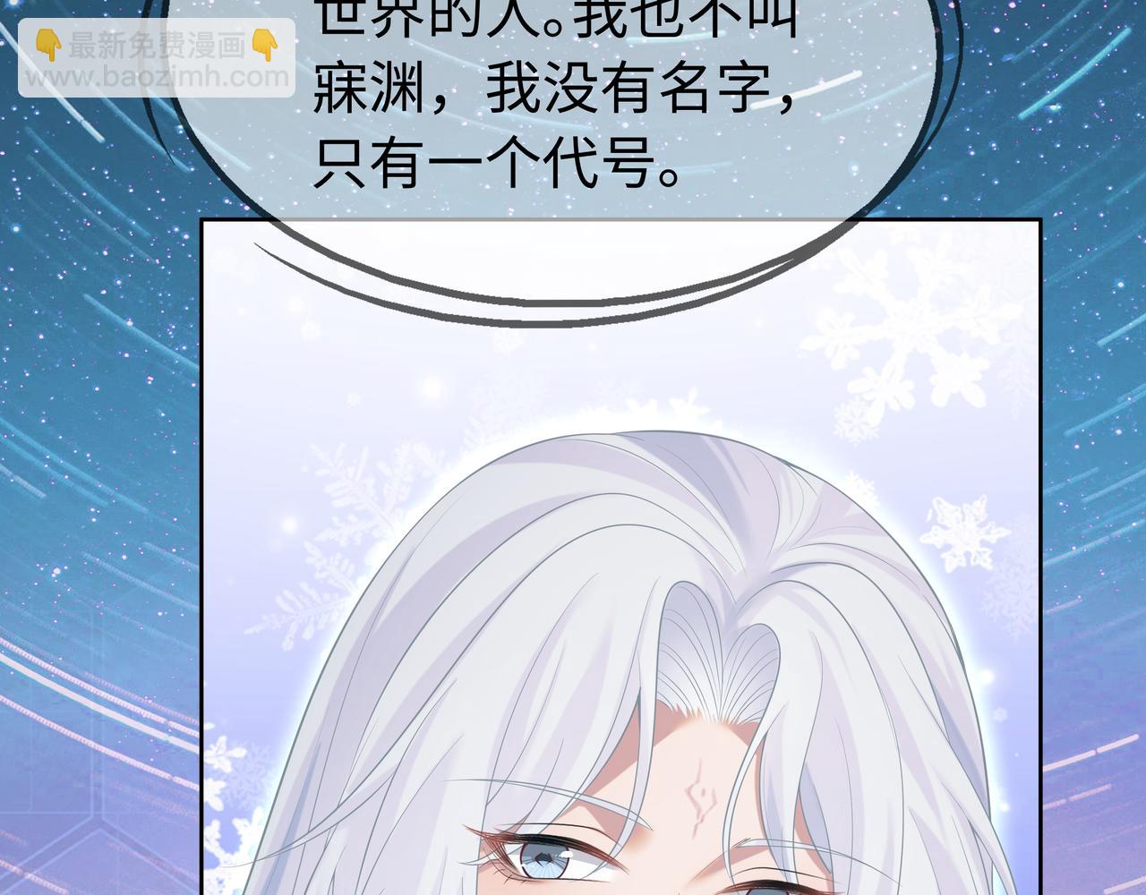 任務失敗就要談戀愛 - 第66話  殊途同歸(1/3) - 1