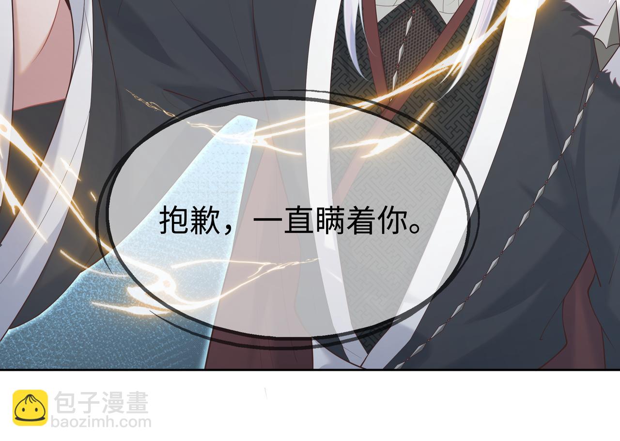 任務失敗就要談戀愛 - 第66話  殊途同歸(1/3) - 5