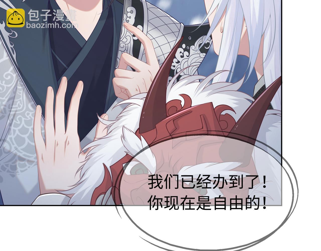 任務失敗就要談戀愛 - 第66話  殊途同歸(1/3) - 8