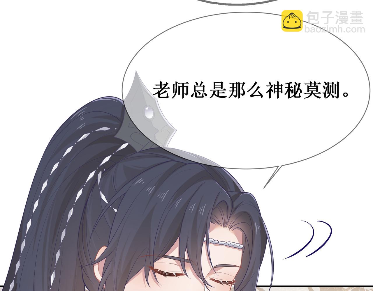 任務失敗就要談戀愛 - 第66話  殊途同歸(1/3) - 1