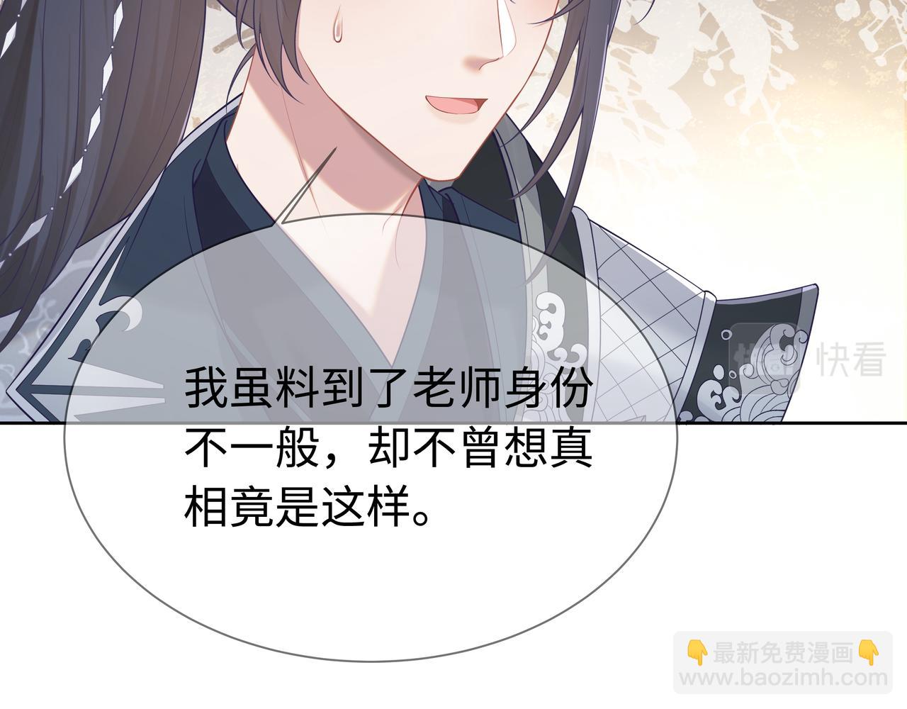 任務失敗就要談戀愛 - 第66話  殊途同歸(1/3) - 2