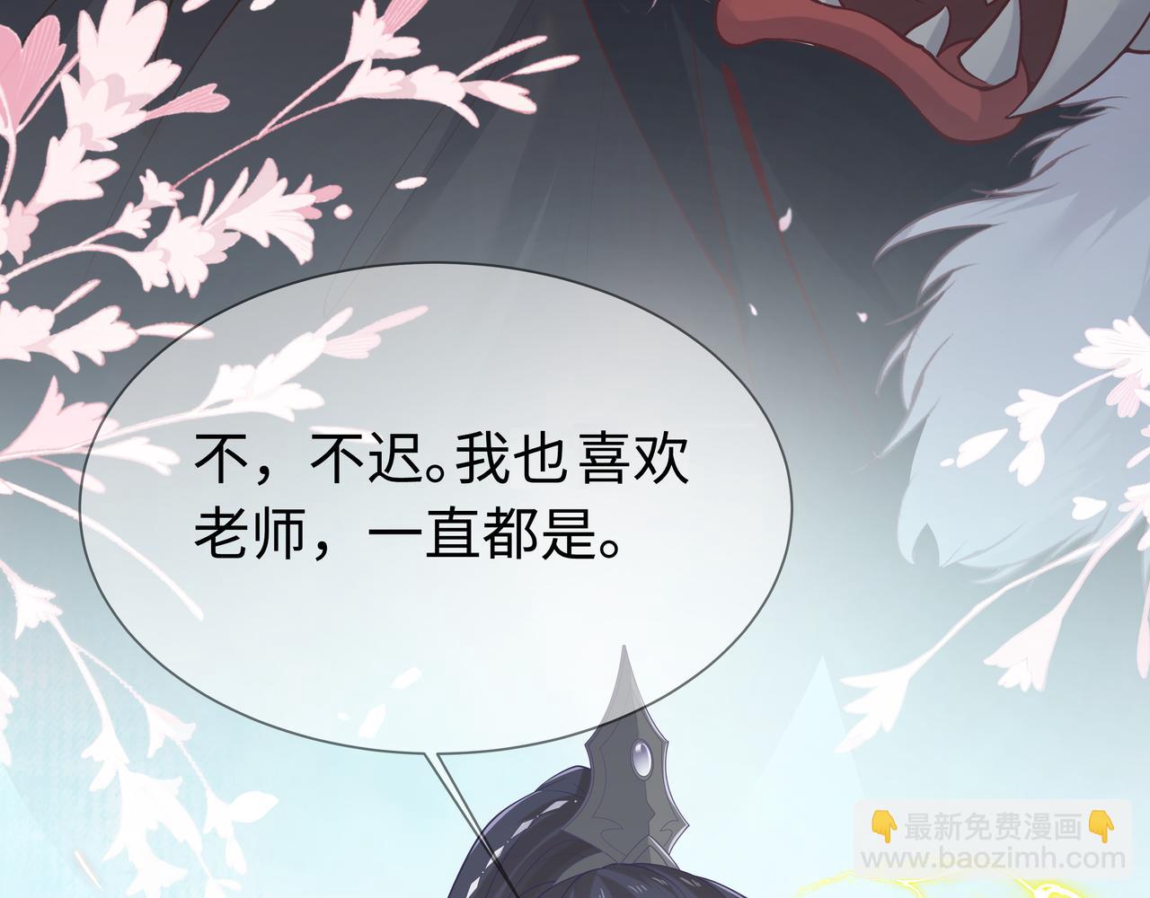 任務失敗就要談戀愛 - 第66話  殊途同歸(1/3) - 8