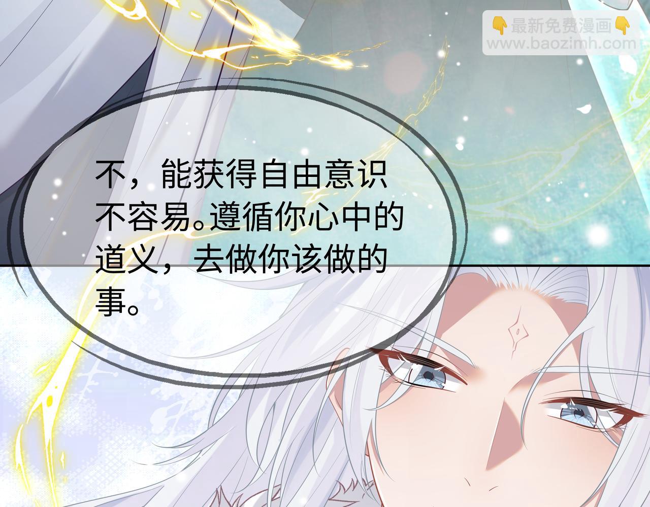 任務失敗就要談戀愛 - 第66話  殊途同歸(1/3) - 3