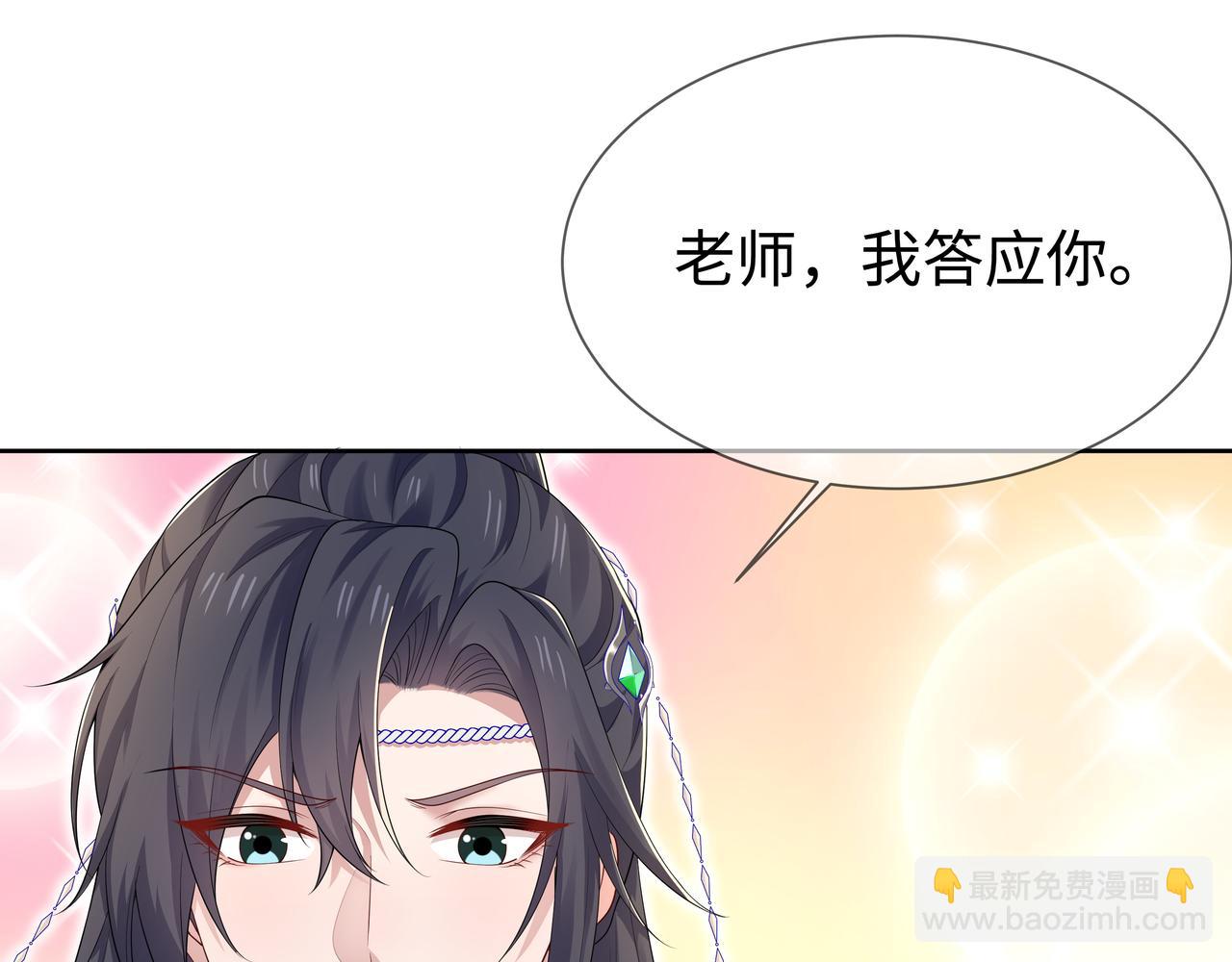 任務失敗就要談戀愛 - 第66話  殊途同歸(1/3) - 6