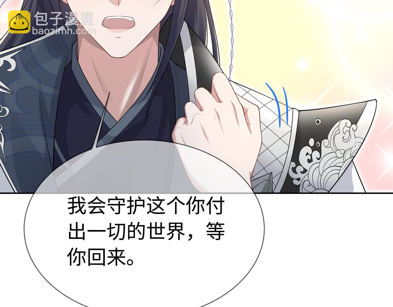 任務失敗就要談戀愛 - 第66話  殊途同歸(1/3) - 7