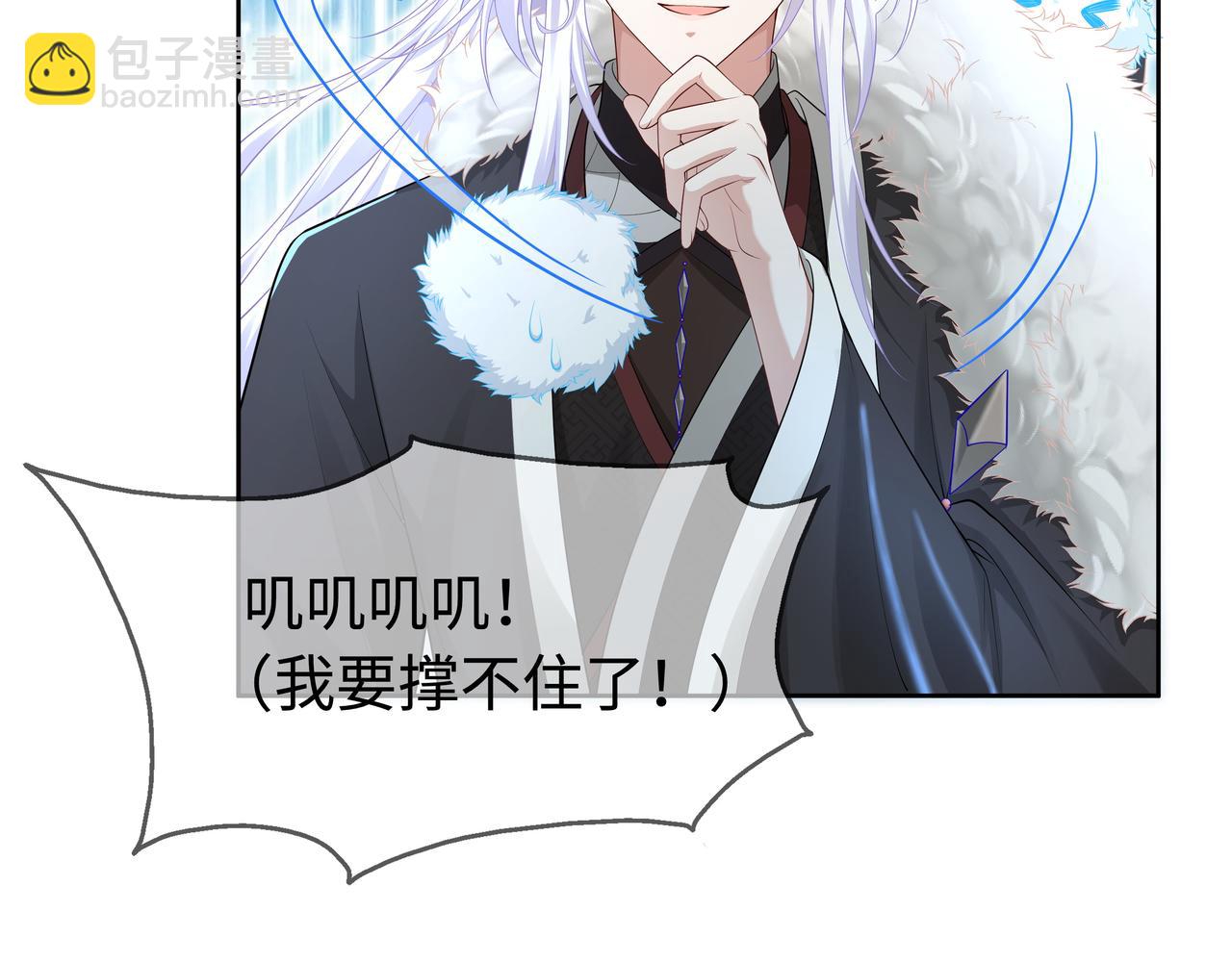 任務失敗就要談戀愛 - 第66話  殊途同歸(1/3) - 1