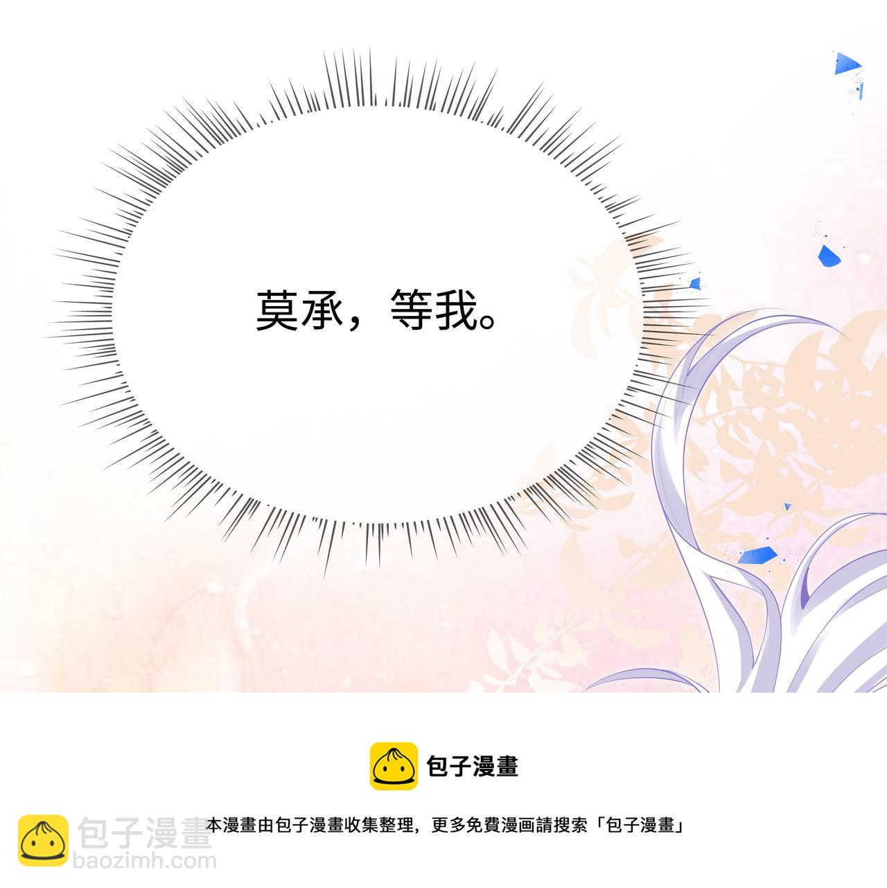 任務失敗就要談戀愛 - 第66話  殊途同歸(1/3) - 2