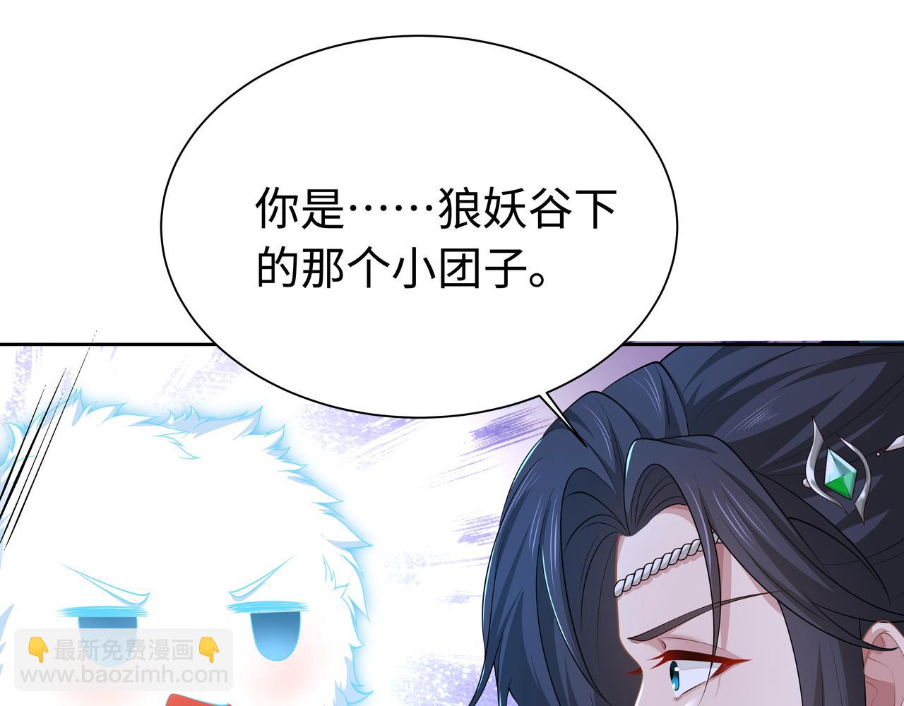 任務失敗就要談戀愛 - 第66話  殊途同歸(1/3) - 8