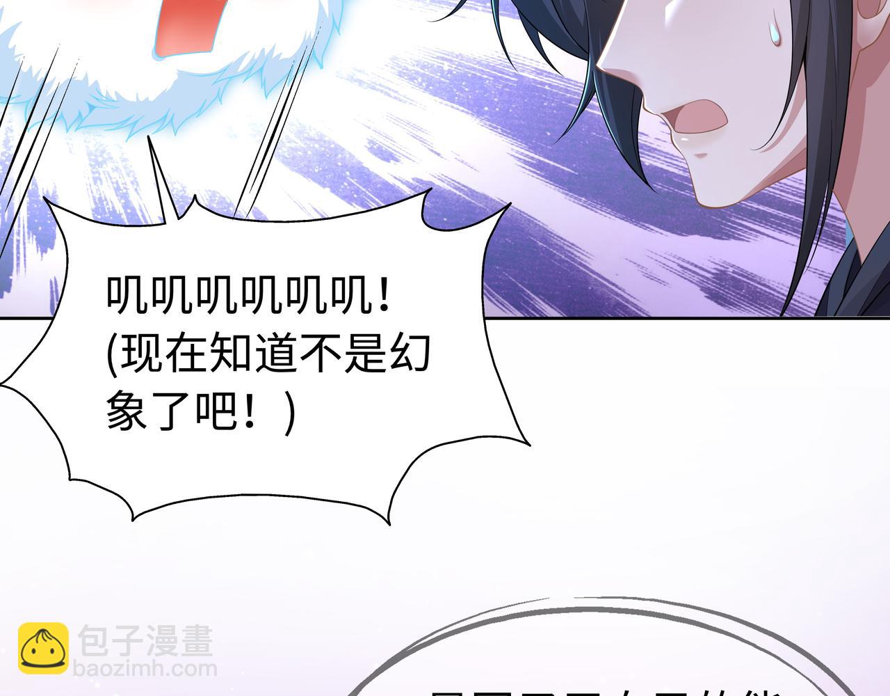 任務失敗就要談戀愛 - 第66話  殊途同歸(1/3) - 1