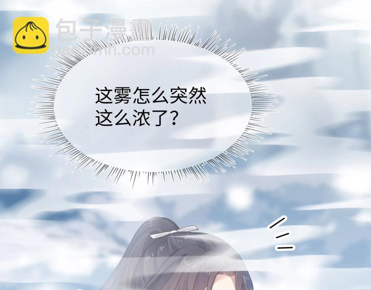 任務失敗就要談戀愛 - 第6話  莫承的心願(1/3) - 2