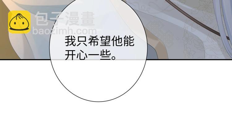 任務失敗就要談戀愛 - 第6話  莫承的心願(2/3) - 6