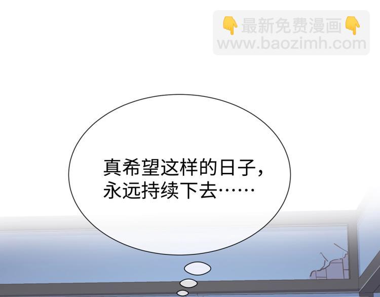 任務失敗就要談戀愛 - 第6話  莫承的心願(3/3) - 1