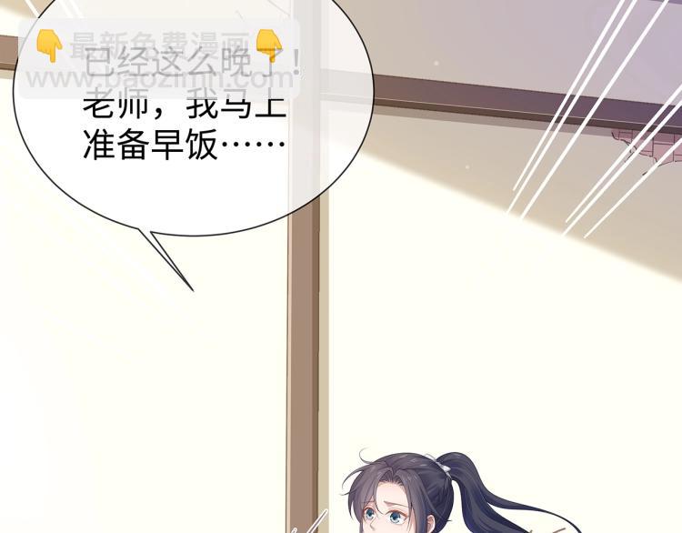 任務失敗就要談戀愛 - 第6話  莫承的心願(3/3) - 1