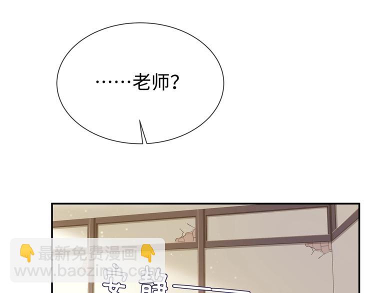 任務失敗就要談戀愛 - 第6話  莫承的心願(3/3) - 3