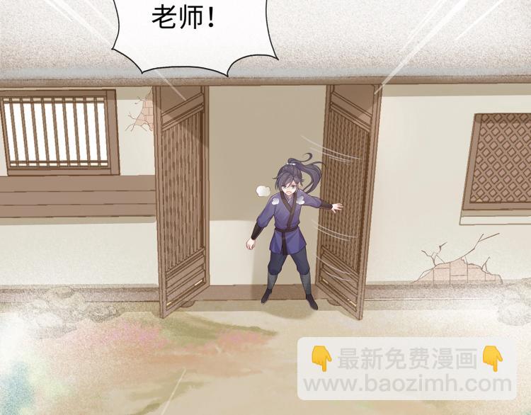 任務失敗就要談戀愛 - 第6話  莫承的心願(3/3) - 1