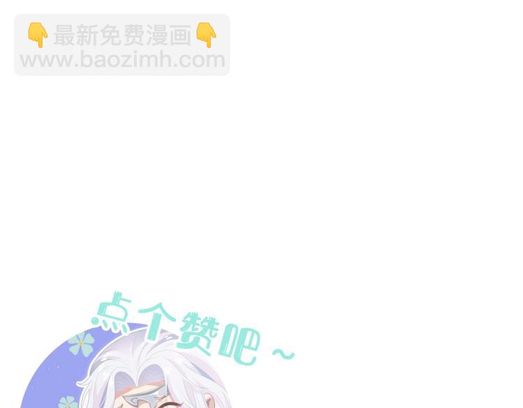 任務失敗就要談戀愛 - 第6話  莫承的心願(3/3) - 4