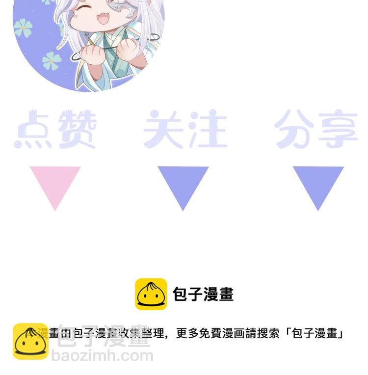 任務失敗就要談戀愛 - 第6話  莫承的心願(3/3) - 1