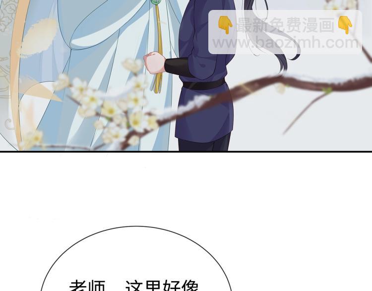 任務失敗就要談戀愛 - 第6話  莫承的心願(1/3) - 2